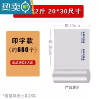 敬平超市连卷袋保鲜袋家用冰箱蔬菜袋商用加厚超市连卷袋 QS蓝字20*30[680只/卷] 1