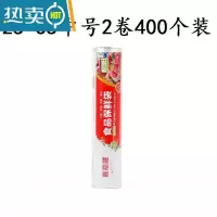 敬平保鲜袋冰箱透明pe密封点断式家用加厚手撕冷藏收纳袋 中号400个 2卷 1