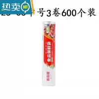 敬平保鲜袋冰箱透明pe密封点断式家用加厚手撕冷藏收纳袋 中号600个 3卷 1