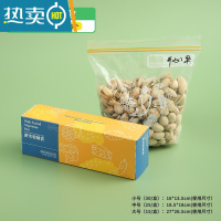 敬平密封袋保鲜袋家用冰箱专用密实袋冷冻食物收纳袋塑封口分装 [加厚❤可立款]中号25个 1
