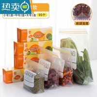敬平密封袋保鲜袋自封塑封加厚家用冰箱收纳冷冻专用分装带封口 (盒装)[升级版双筋底部加宽]大中中小组合共95个