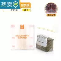 敬平密封袋保鲜袋自封塑封加厚家用冰箱收纳冷冻专用分装带封口 (袋装)[升级版双筋底部加宽]小号20个 1