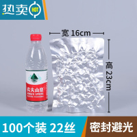 敬平纯铝箔真空包装袋保鲜加厚熟食肉压缩袋子抽气塑封袋锡箔纸袋 16*23cm*22丝[100个] 1保鲜袋