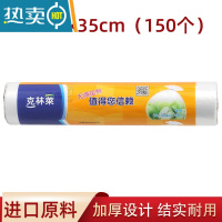 敬平保鲜袋点断式袋家用打包连卷袋加厚包装袋手撕袋 大号25*35cm 150个 1