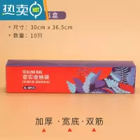 敬平保鲜袋家用冰箱冷冻食物分装收纳袋加厚密封袋封口袋自封袋 加大号1盒 10只装 1