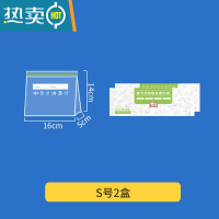 敬平密封袋双链条加厚塑封分装保鲜袋家用冰箱冷冻专用带自封口 双链条小号2盒-共20枚 各种杂物零碎收纳 1
