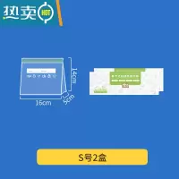 敬平密封袋双链条加厚塑封分装保鲜袋家用冰箱冷冻专用带自封口 双链条小号2盒-共20枚 各种杂物零碎收纳 1