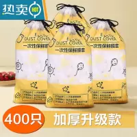 敬平保鲜膜套专用松紧口密封盘子袋家用冰箱剩饭剩菜碗罩 400只加厚升级款 1 食品级加厚保鲜袋