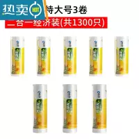 敬平保鲜袋家用冰箱专用加厚款商用大号小号食物pe塑料袋 中号[1000只]+特大号[300只]共1300只 1