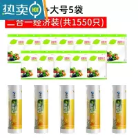 敬平保鲜袋家用冰箱专用加厚款商用大号小号食物pe塑料袋 小号17*25cm[1200只]+大号[350只]共1