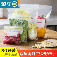 敬平加厚食物保鲜袋子包装袋家用冰箱密封袋冷冻专用自封收纳袋 小号[共60] 升级宽底款加厚 1 详见描述2