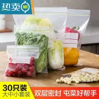敬平加厚食物保鲜袋子包装袋家用冰箱密封袋冷冻专用自封收纳袋 小号[共90] 升级宽底款加厚 1 详见描述2