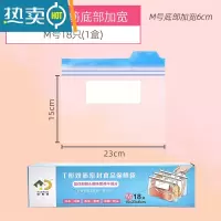 敬平好易得密封袋保鲜袋双封条家用冰箱食物冷冻冷藏收纳袋密实袋 中号单盒 1