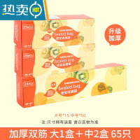 敬平加厚保鲜袋密封袋子自封家用带封口冰箱收纳塑封袋包装袋小号 双筋加厚大中号[65只] 1
