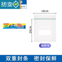 敬平密封袋保鲜分装袋自封家用塑封袋加厚冰箱收纳冷冻专用分装袋 中号1盒共20只装 1保鲜袋