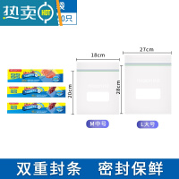 敬平密封袋保鲜分装袋自封家用塑封袋加厚冰箱收纳冷冻专用分装袋 中大大3盒50只大大3盒(组合装更优惠) 1保鲜袋