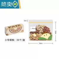 敬平密封保鲜袋家用自封塑扣袋冰箱冷冻分装收纳袋带封口密实袋子 小号30只 1