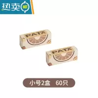 敬平密封保鲜袋家用自封塑扣袋冰箱冷冻分装收纳袋带封口密实袋子 小号60只 1