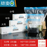 敬平透明密封袋保鲜袋自封塑封加厚家用冰箱收纳冷冻专用分装带封口袋 加厚2小+1中[55只迷你装] 1