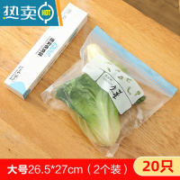 敬平透明密封袋保鲜袋自封塑封加厚家用冰箱收纳冷冻专用分装带封口袋 加厚大号2盒装[20只标准装] 1