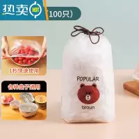 敬平保鲜膜套罩保鲜袋家用带松紧口厨房冰箱剩菜密封碗罩 透明 1袋100只装 加厚款[赠小熊袋]