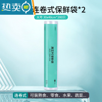 敬平保鲜袋大中经济装袋冰箱手撕袋加厚点断式家用商品密封 大号厚实PE保鲜袋400只[30X40CM] 1