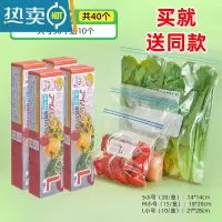敬平新疆保鲜袋家用密封袋封口袋塑封袋加厚冰箱收纳袋分装 [送同款]大号30个送10个 1