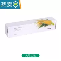 敬平FaSoLa密封袋保鲜袋家用冰箱专用密实袋冷冻加厚封口袋 1盒大号密实袋(10枚) 1