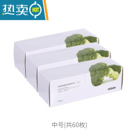 敬平密封袋包装袋自封家用塑封袋保鲜加厚冰箱收纳冷冻专用拉链式 3盒中号密实袋/60枚 1