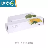 敬平密封袋包装袋自封家用塑封袋保鲜加厚冰箱收纳冷冻专用拉链式 中号密实袋/20枚+大号密实袋/10枚 1