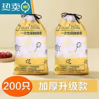 敬平保鲜膜套专用松紧口密封盘子袋家用冰箱剩饭剩菜碗罩 200只加厚升级款 1 食品级加厚保鲜袋
