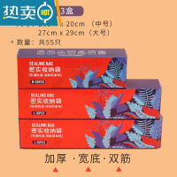 敬平保鲜袋家用冰箱冷冻食物分装收纳袋加厚密封袋封口袋自封袋 中大大组合 共55只装 1