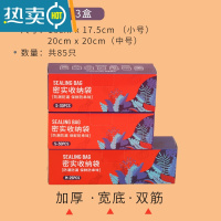 敬平保鲜袋家用冰箱冷冻食物分装收纳袋加厚密封袋封口袋自封袋 小小中组合 共85只装 1