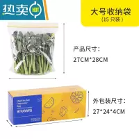敬平保鲜袋家用密封袋套带封口冰箱专用保鲜膜盖碗罩防尘 升级密封袋-底部加宽-大号15只装 1