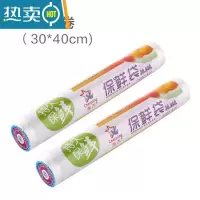 敬平保鲜袋家用经济装点断式塑料大小号冰箱加厚连卷包袋 大号2卷装 二卷100只装 1