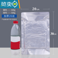 敬平纯铝箔袋抽真空机压缩包装袋锡纸避光保鲜高温蒸煮熟食保鲜袋 乳白色 26丝20*30cm100个 1