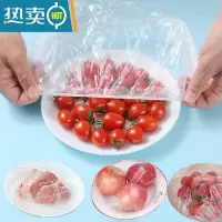敬平保鲜袋套剩菜剩饭保鲜碗罩松紧口保鲜膜盖套碗罩家用 加厚升级保鲜膜套(100只)-每只约9分钱 1 通用型