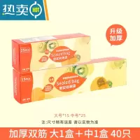 敬平加厚保鲜袋密封袋子自封家用带封口冰箱收纳塑封袋包装袋小号 双筋加厚大中号[40只] 1