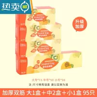 敬平加厚保鲜袋密封袋子自封家用带封口冰箱收纳塑封袋包装袋小号 双筋加厚大中小[95只] 1