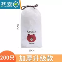 敬平保鲜膜套专用松紧口厨房冰箱饭菜碗盘子保鲜袋罩家用 [升级加厚]200只装(赠2个小熊袋) 1 适合各种形状