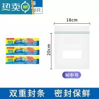 敬平密封袋保鲜分装袋自封家用塑封袋加厚冰箱收纳冷冻专用分装袋 中号3盒装共60只 1保鲜袋