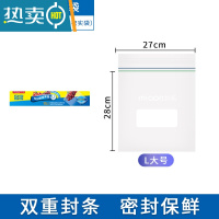 敬平密封袋保鲜分装袋自封家用塑封袋加厚冰箱收纳冷冻专用分装袋 大号1盒共15只装 1保鲜袋