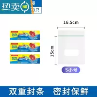 敬平密封袋保鲜分装袋自封家用塑封袋加厚冰箱收纳冷冻专用分装袋 小号3盒装共90只 1保鲜袋