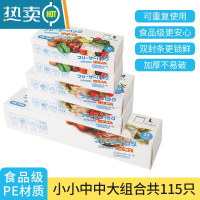 敬平密封袋袋保鲜袋家用自封袋冷冻专用冰箱塑封袋食物分装带封口 共115只[加厚双筋密封]大号1盒+中号2盒+小