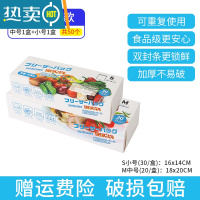 敬平密封袋袋保鲜袋家用自封袋冷冻专用冰箱塑封袋食物分装带封口 共50只[加厚双筋密封]中号1盒+小号1盒 1