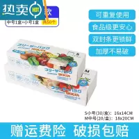敬平密封袋袋保鲜袋家用自封袋冷冻专用冰箱塑封袋食物分装带封口 共50只[加厚双筋密封]中号1盒+小号1盒 1
