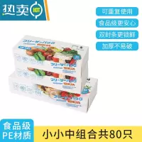 敬平密封袋袋保鲜袋家用自封袋冷冻专用冰箱塑封袋食物分装带封口 共80只[加厚双筋密封]中号1盒+小号2盒 1