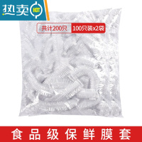 敬平保鲜膜罩套专用pe袋家用冰箱套碗松紧口饭菜透明罩 200个透明保鲜膜套 1保鲜袋