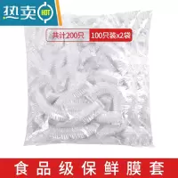 敬平保鲜膜罩套专用pe袋家用冰箱套碗松紧口饭菜透明罩 200个透明保鲜膜套 1保鲜袋