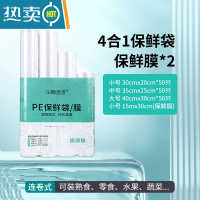 敬平保鲜袋大中经济装袋冰箱手撕袋加厚点断式家用商品密封 四合一保鲜袋[小号100+中号100+大号100+保鲜